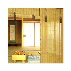 お座敷すだれ （響） 約65×172cm (簾 すだれ よしず 間仕切り 竹