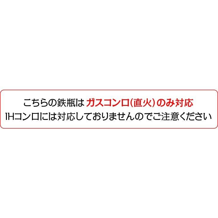 鉄瓶 岩鋳 南部鉄瓶 3型新アラレ 南部鉄器 日本製 直火 ホーローなし 茶こし付き 南部 急須 鉄器 南部小鉄瓶 やかん ヤカン ポット 鉄分補給 鉄分 補給 (NKT3)｜yasashisa｜06