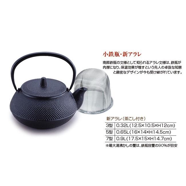 岩鋳 鉄瓶 南部鉄瓶 7型新アラレ 南部鉄器 日本製 直火 ホーロー 岩鋳 鉄瓶 南部鉄瓶 7型新アラレ 南部鉄器 日本製 直火 ホーロー
