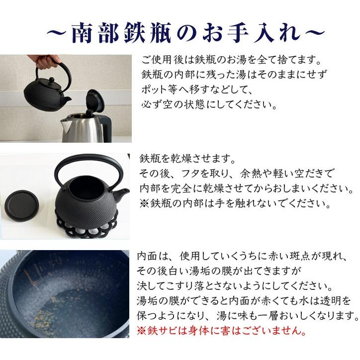 鉄瓶 岩鋳 南部鉄瓶 7型新アラレ 南部鉄器 日本製 直火 ホーローなし 茶こし付き 南部 急須 鉄器 南部小鉄瓶 やかん ヤカン ポット 鉄分補給 鉄分 (NKT3) hh｜yasashisa｜07