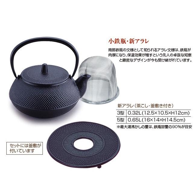 鉄瓶 岩鋳 南部鉄瓶 3型新アラレ (釜敷き付き) 南部鉄器 日本 鉄瓶 岩鋳 南部鉄瓶 3型新アラレ (釜敷き付き) 南部鉄器 日本