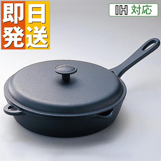 南部鉄器 フライパン （蓋付き） IH対応 ( 岩鋳 日本製 蓋付 200V IH