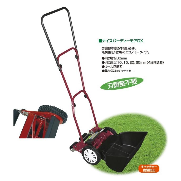 芝刈り機 手動芝刈り機 ナイスバーディーモアーｄｘ 国産 日本製 家庭用 芝生 手動 芝刈り機 芝刈り キンボシ 草刈 除草 草刈り機 やさしさonline 通販 Yahoo ショッピング
