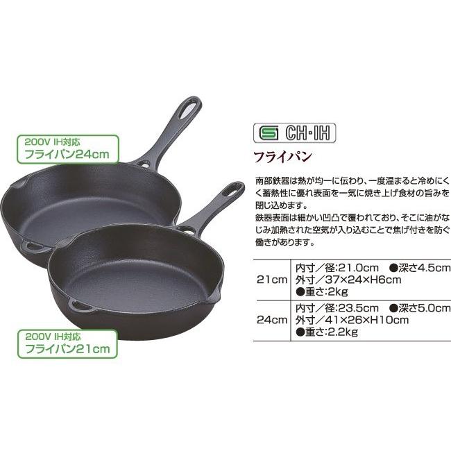 南部鉄器 オムレット24ｃｍ IH対応 (南部鉄 岩鋳 日本製 岩手県 盛岡市 いわちゅう イワチュー) (NTK6)の画像