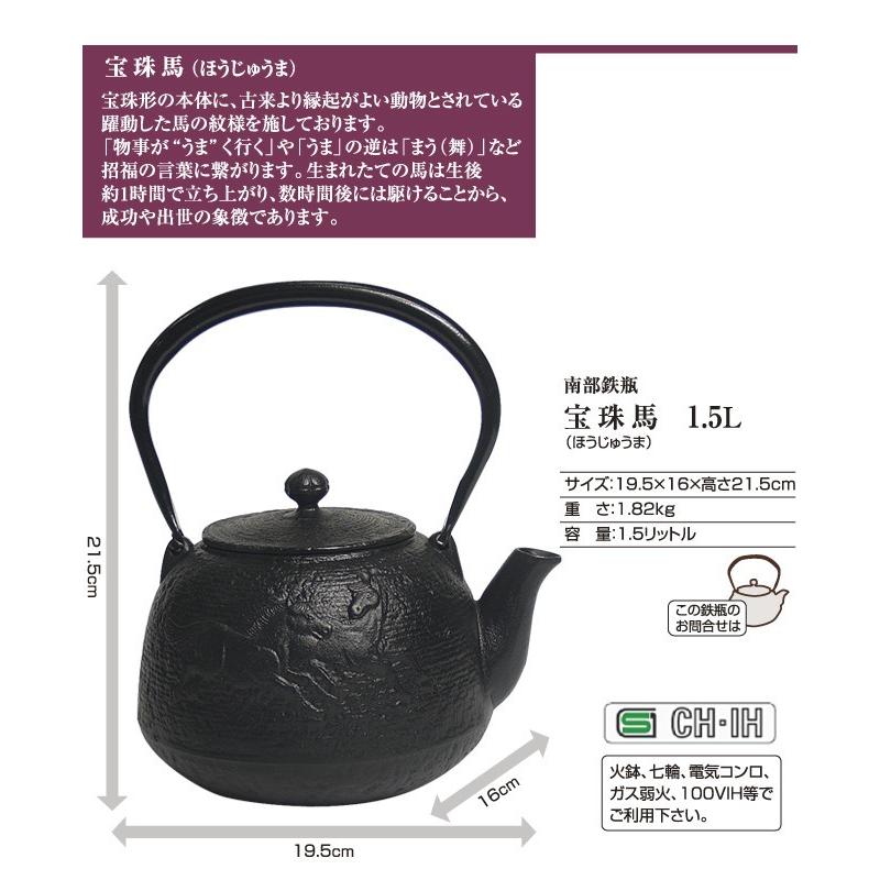 新品、未使用品、付属品付　南部金狐堂　捻鉉姥口１５型龍文様　南部鉄瓶　南部鉄器 e8ce4bc60061585420a811d37010b0