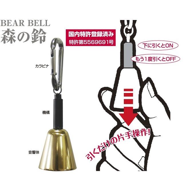 消音機能付き 熊除けベル 森の鈴 TB-K2 (熊鈴 ベル 登山用品 防獣 熊