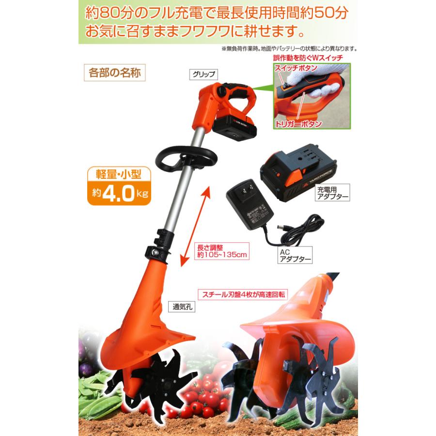 Yard Force 耕運機 家庭用 コードレス ミニ耕運機 ハイパワー 24v 耕耘機 家庭用耕運機 プラス ヤードフォース 家庭菜園 小型耕運機 耕うん機 やさしさonline 通販 Yahoo ショッピング