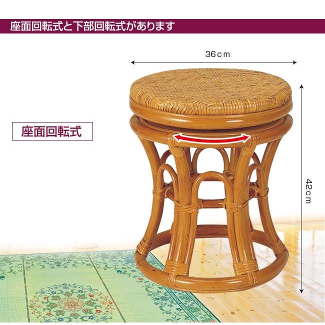 籐 回転 スツール 座面回転式 籐家具 ラタン製 椅子 丸椅子 チェア