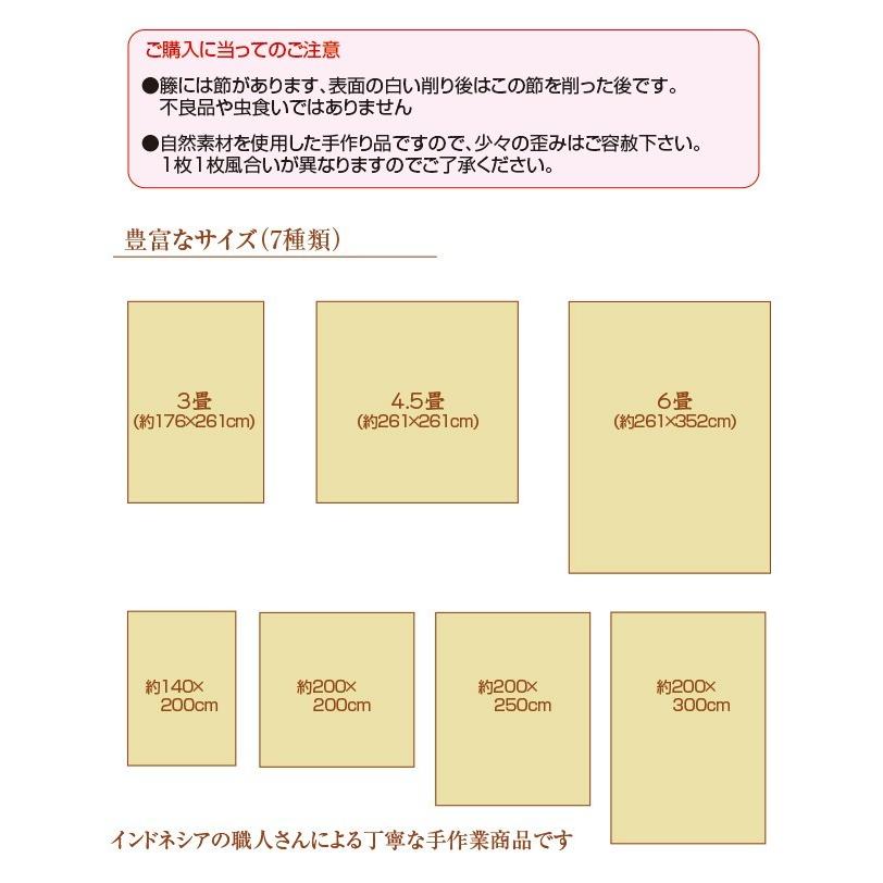 籐カーペット 39穴 200×300cm ( ラタンカーペット ラタン カーペット