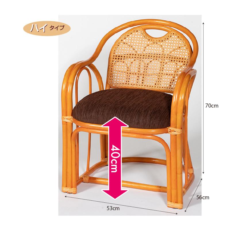 ラタン アームチェア ミドルタイプ （ 籐製 座椅子 椅子 チェア