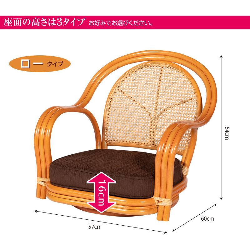 ラタン回転椅子 ロータイプ ( 籐製 座椅子 回転椅子 椅子 ラタン回転椅子 ロータイプ ( 籐製 座椅子 回転椅子 椅子