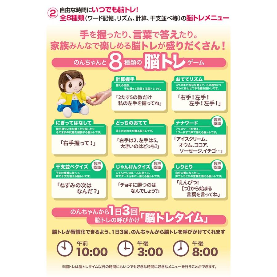 会話 ロボット 人形 おしゃべり おりこうのんちゃん のんちゃん ぬいぐるみ いっしょに脳トレ 介護用品 会話ロボット ボケ 防止 プレゼント 送料 無料 やさしさonline 通販 Yahoo ショッピング