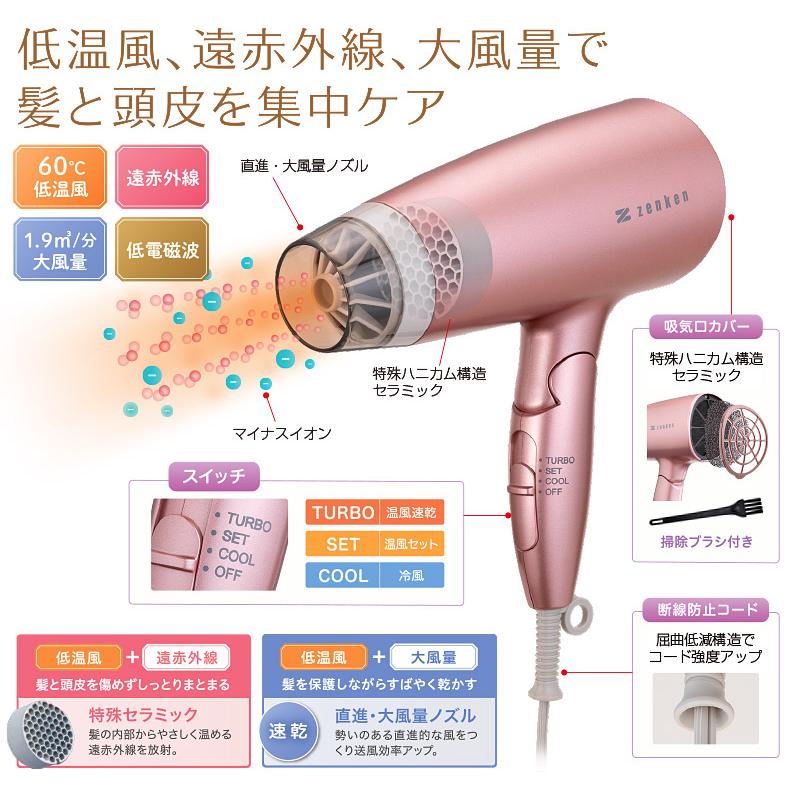 電磁波低減 ヘアドライヤー ヘアケアドライヤー 電磁波低減 電磁波低減 ヘアドライヤー ヘアケアドライヤー 電磁波低減