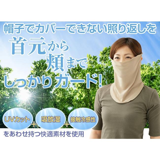 すっぴん日よけカバー (UVカット 日よけカバー 日よけ ネックカバー フェイスカバー 接触冷感 日焼け防止 日除け ネックウォーマー) |  | 01