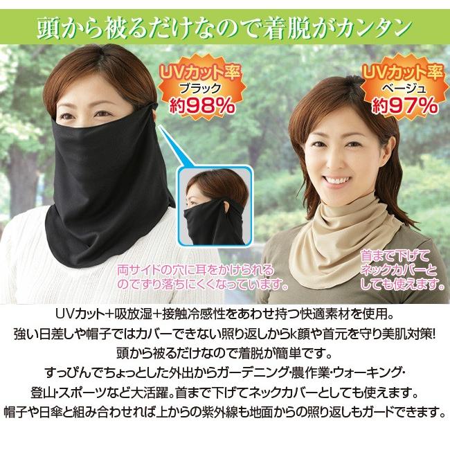 すっぴん日よけカバー (UVカット 日よけカバー 日よけ ネックカバー フェイスカバー 接触冷感 日焼け防止 日除け ネックウォーマー) |  | 02