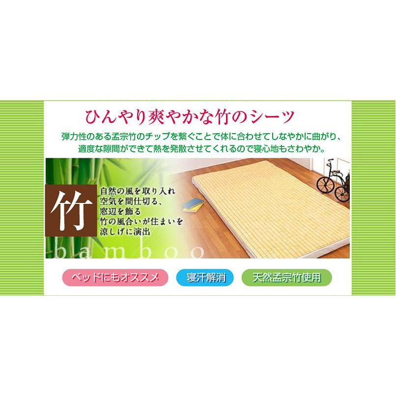 竹シーツ セミダブル 116×180cm ( 竹ひんやりシーツ 孟宗竹 シーツ 冷