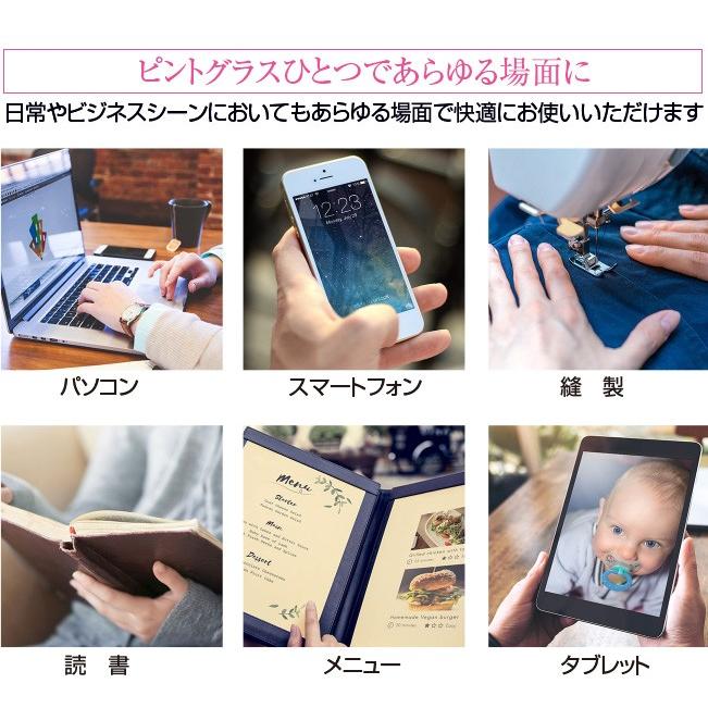 ピントグラス 視力補正用メガネ ( 老眼鏡 度数 調節 シニアグラス 近視