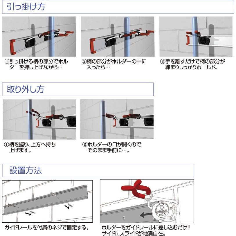 ツールホルダー 100cmセット ( ツール ホルダー 道具掛け 工具 工具 