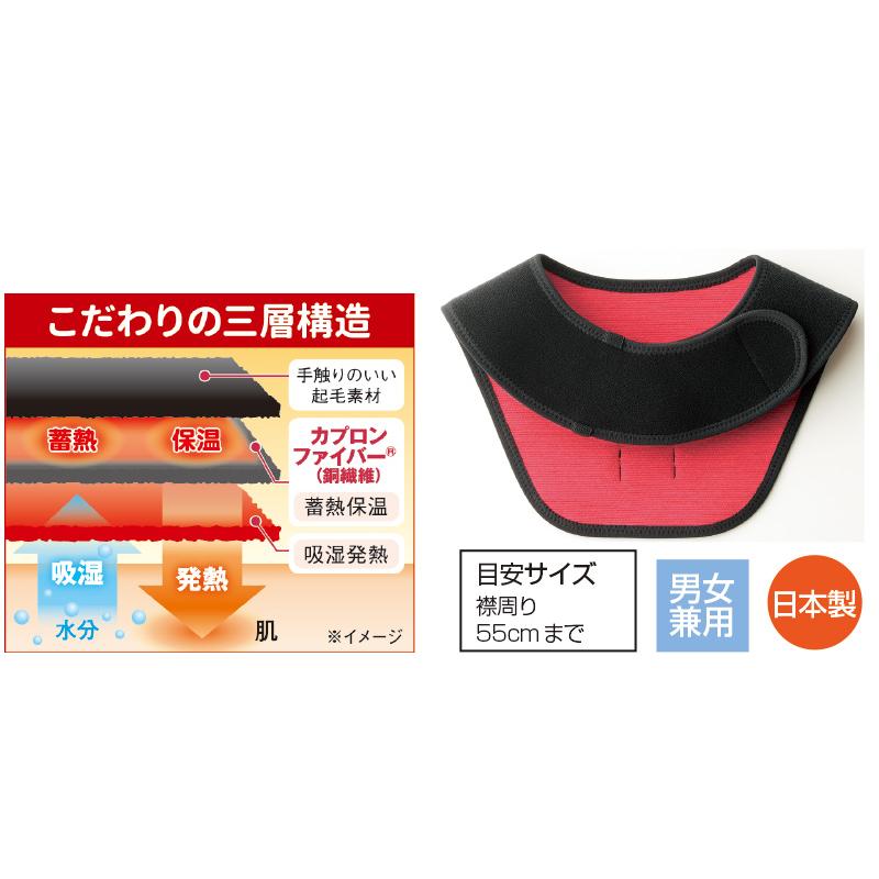 勝野式 巻くだけ温快 （肩・背中用） ( 冷え性対策 ウォーマー