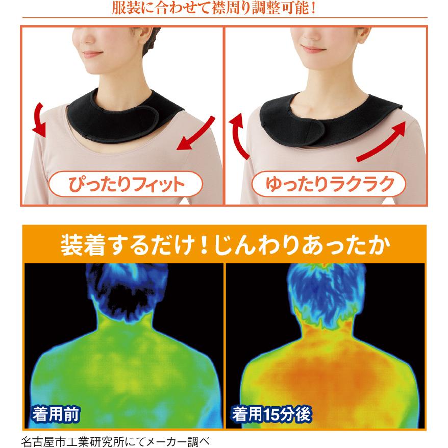 勝野式 巻くだけ温快 （肩・背中用） ( 冷え性対策 ウォーマー