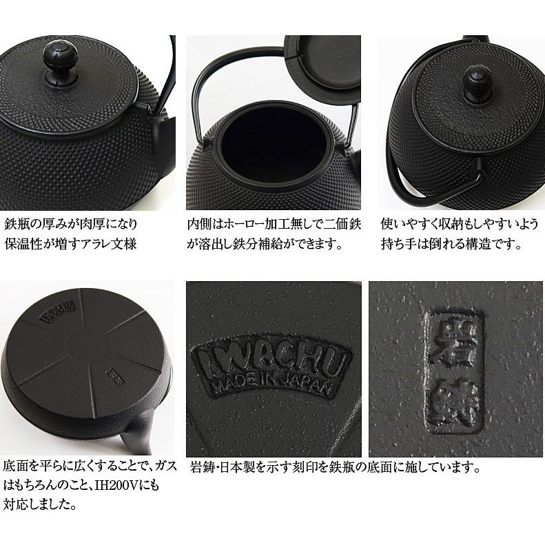 南部鉄瓶 IH対応 7型新アラレ 鉄瓶 南部鉄器 日本製 直火 ホーローなし