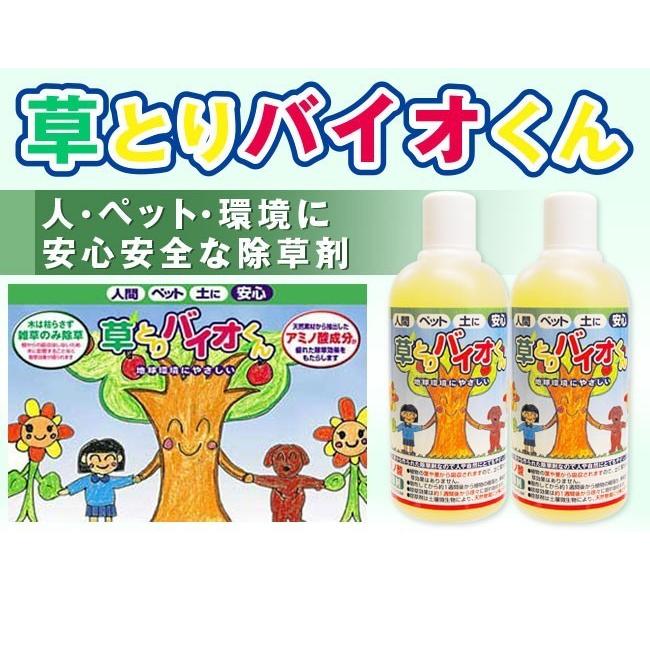 代引き手数料無料 除草剤 安全 草とりバイオくん 4本組 除草液 ペット 子供 雑草 芝 芝生 芝生用 除草 雑草対策 草取り 土 汚さない液体 無害 豪華 Foroactua Com