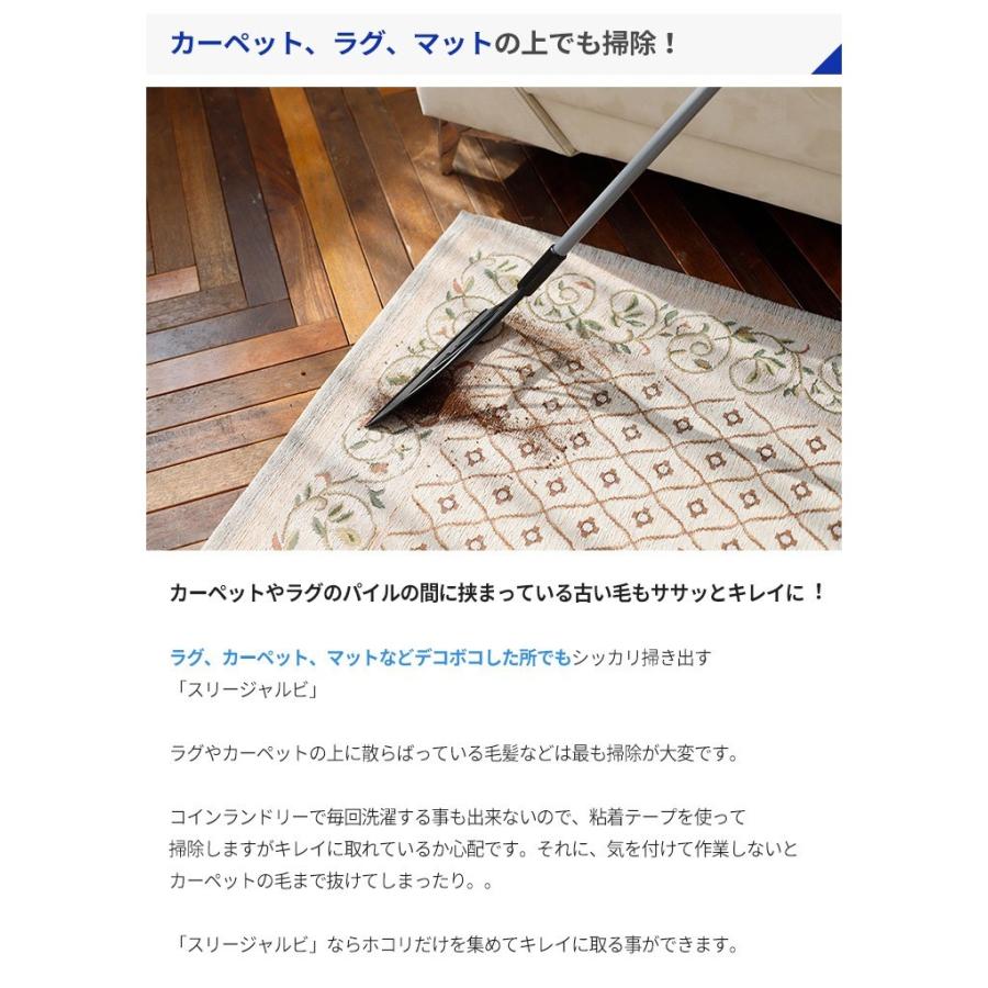 スリージャルビ NEW Ver.2 ほうき 魔法のほうき 箒 ( 超軽量 シリコン 玄関 ホウキ 掃除 3JALBI 髪の毛 ペットの毛 犬 猫 毛 ガラス 粉 ) :61831:やさしさONLINE - 通販 - Yahoo!ショッピング スリージャルビ NEW Ver.2 ほうき 魔法のほうき 箒 ( 超軽量 シリコン 玄関 ホウキ 掃除 3JALBI 髪の毛 ペットの毛 犬 猫 毛 ガラス 粉 ) :61831:やさしさONLINE - 通販 - Yahoo!ショッピング
