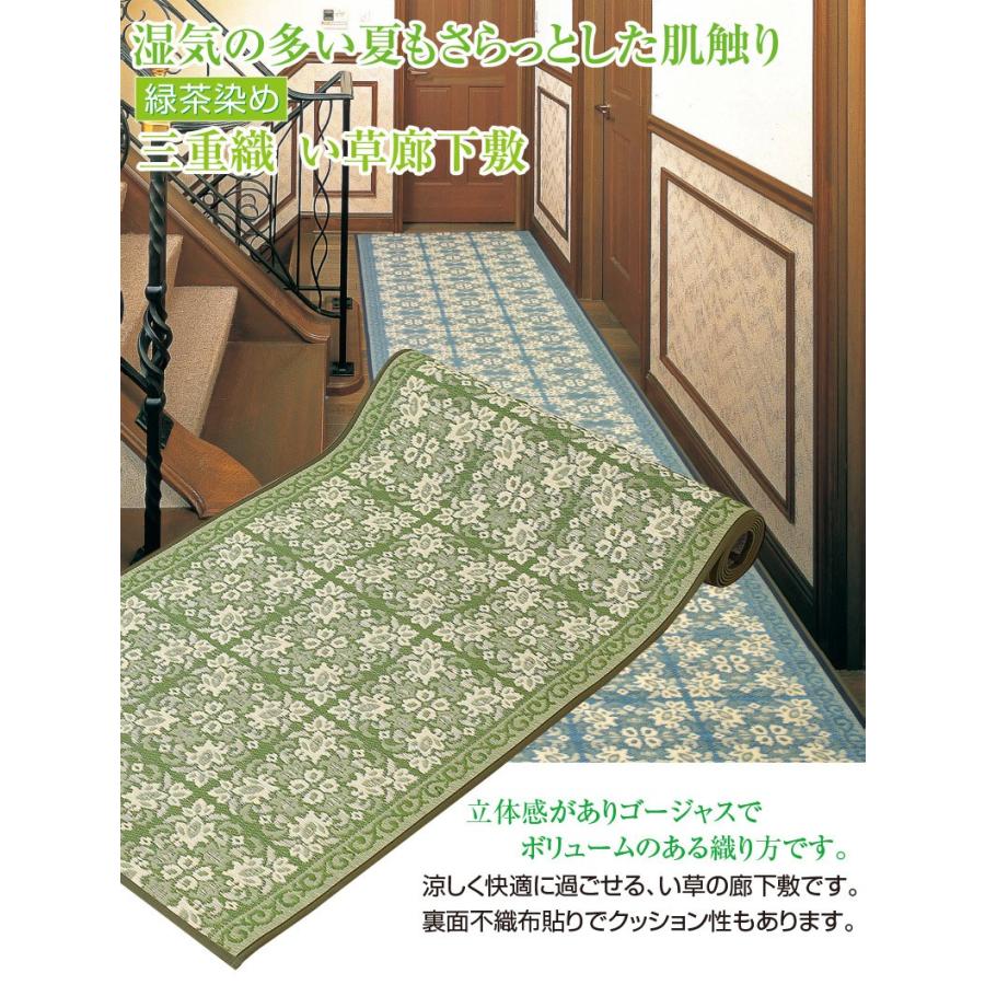 緑茶染　三重織　国産い草廊下敷 ガイア　80×450_1