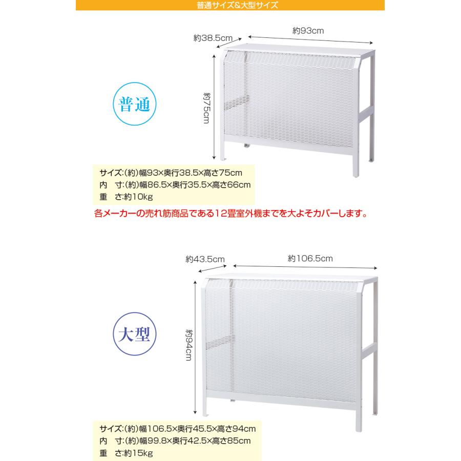 岩谷マテリアル 室外機カバー エアコン 日本製 普通サイズ ( イワタニ