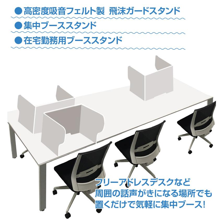 吸音ブーススタンド 幅60 ( 防音 吸音 Felmenon パーテーション