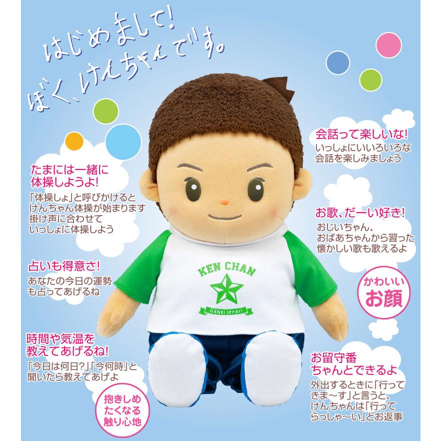 おしゃべり けんちゃん 敬老の日 おしゃべり けんちゃん ぬいぐるみ 音声認識人形 介護用品 会話ロボット おしゃべり まーくん みーちゃん プレゼント やさしさonline 通販 Yahoo ショッピング