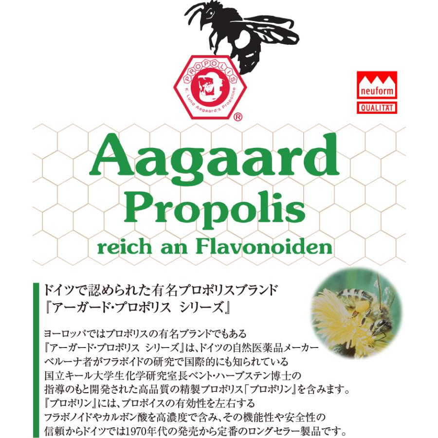 代引き手数料無料 アーガードプロポリス粒 60粒 ドイツ製 アーガード プロポリス粒 プロポリン レホルム製品 ベルナー社 半額品 Www Thedailyspud Com