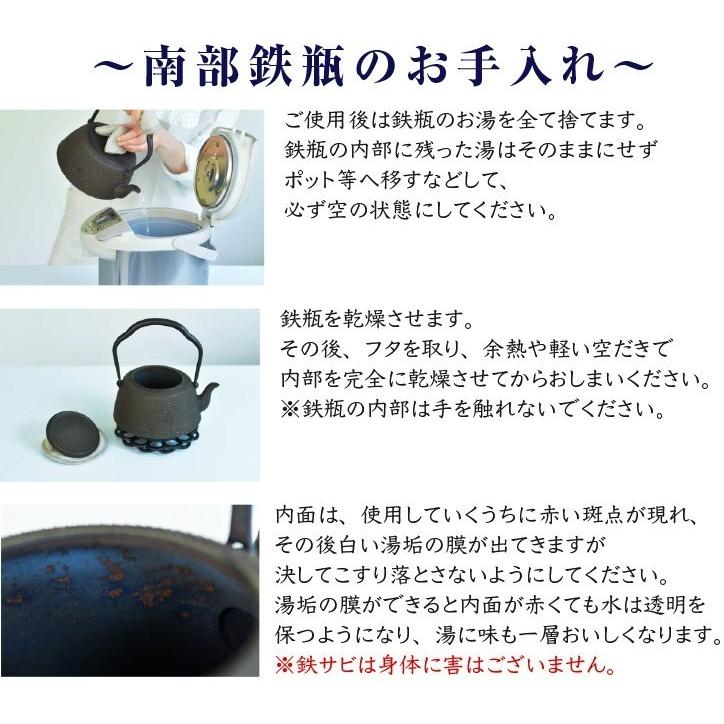 南部鉄瓶 IH対応 5型新アラレ（釜敷き付き） 鉄瓶 南部鉄器 日本製 直火 ホーローなし ( 岩鋳 南部 急須 鉄器 やかん 南部小鉄瓶 鉄分 補給 プレゼント ) (NKT3)｜yasashisa｜07