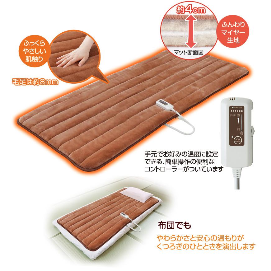 ゼンケン 電磁波カット 一人用 電熱マット ホットマット 80 ゼンケン 電磁波カット 一人用 電熱マット ホットマット 80