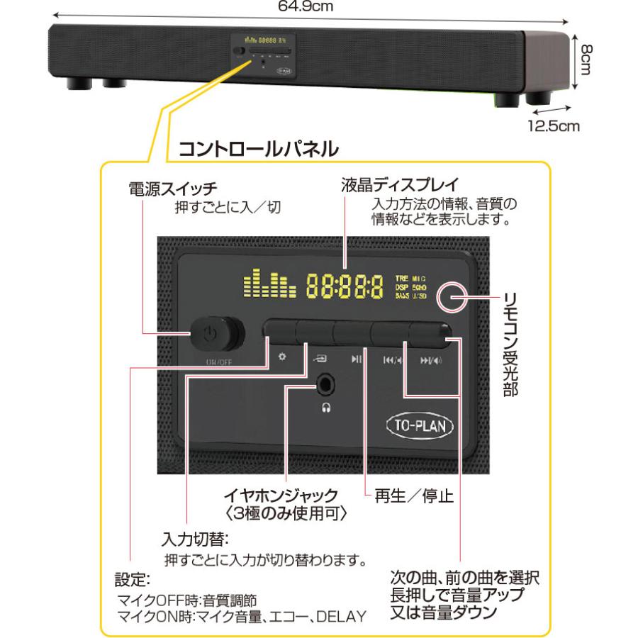 カラオケセット 家庭用 サウンドプロ TKMI-002 （  自宅 カラオケスピーカー ワイヤレス カラオケマイク 家庭用カラオケ カラオケ機器 ）｜yasashisa｜04