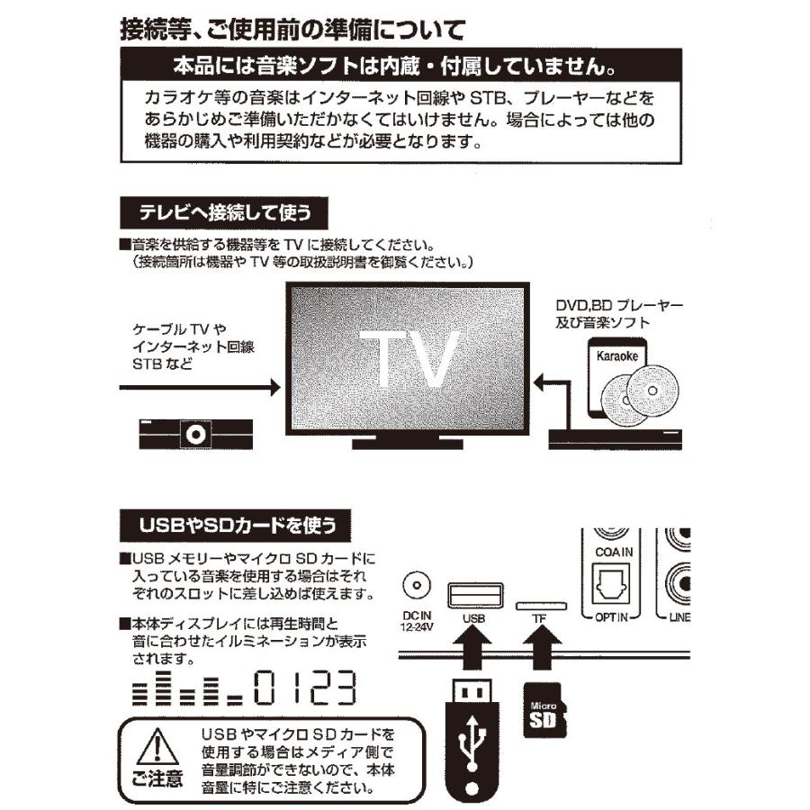 カラオケセット 家庭用 サウンドプロ TKMI-002 （  自宅 カラオケスピーカー ワイヤレス カラオケマイク 家庭用カラオケ カラオケ機器 ）｜yasashisa｜06