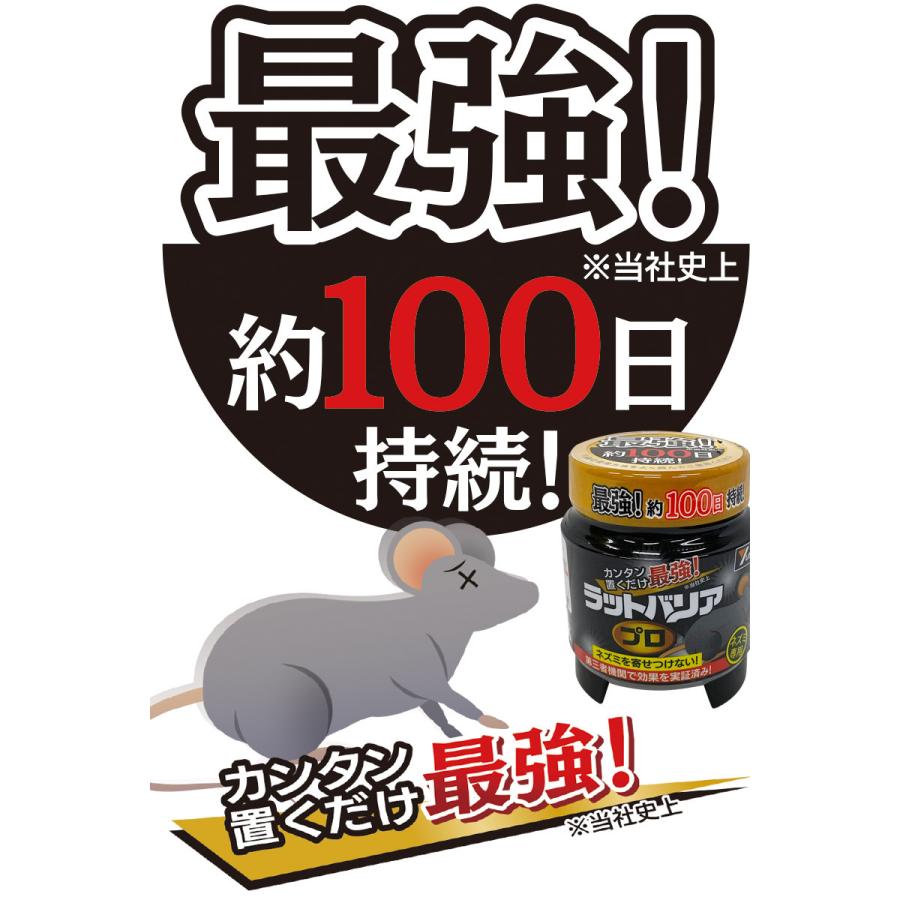 ラットバリアプロ ネズミ駆除 薬 ネズミ駆除剤 除去 鼠駆除 駆除 ネズミ退治 鼠駆除機 撃退 マウス ネズミ退治グッズ やさしさonline 通販 Yahoo ショッピング