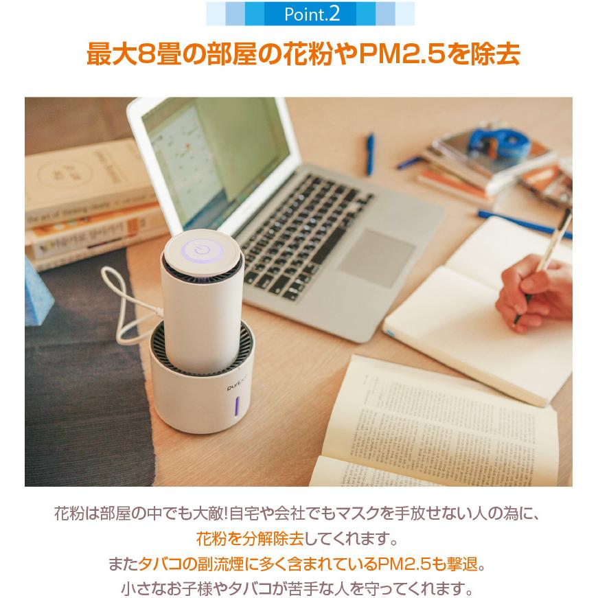 空気清浄機 光触媒 Puripot P1+ 8畳 フィルター交換なし 加湿器 花粉 花粉症対策 除菌 脱臭 ウイルス対策 抗菌 脱臭機 消臭機 除去 消臭｜yasashisa｜09