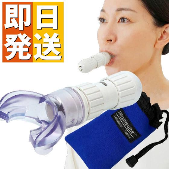 新 呼吸器トレーナー ( 呼吸筋トレーナー 呼吸筋トレーニング器具