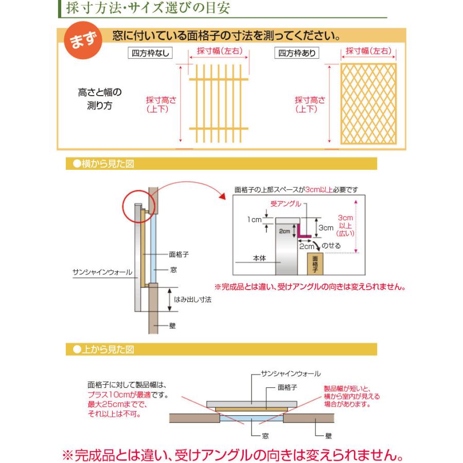 サンシャインウォール 組立式 ブラインドスクリーンキット セミオーダー 幅740mm×高さ1258mm ( 日よけ シェード 窓 格子 風呂 ルーバー 目隠し モリソン ) 