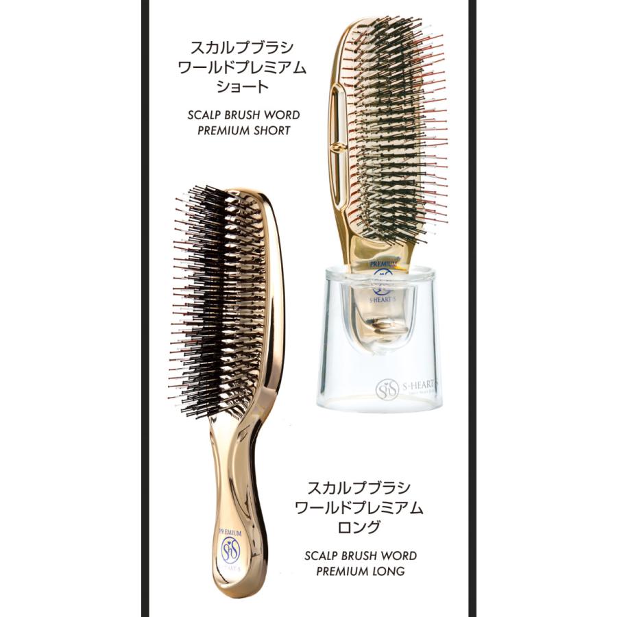 エスハートエス スカルプブラシ ワールドプレミアム ショート ( 頭皮 マッサージ ブラシ シャンプーブラシ ヘアケア スカルプブラシ ) :61996:やさしさONLINE - 通販 - Yahoo!ショッピング エスハートエス スカルプブラシ ワールドプレミアム ショート ( 頭皮 マッサージ ブラシ シャンプーブラシ ヘアケア スカルプブラシ ) :61996:やさしさONLINE - 通販 - Yahoo!ショッピング
