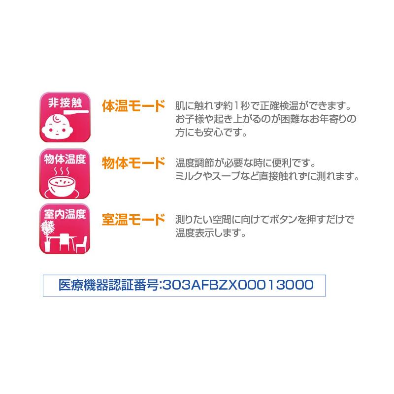 日本精密測器 非接触体温計 MT-100J 日本製 ( NISSEI 非接触 体温計 スピード検温 距離センサー 体温 10回分メモリ 体温 測定 赤ちゃん 子供 清潔 感染症対策 )の画像