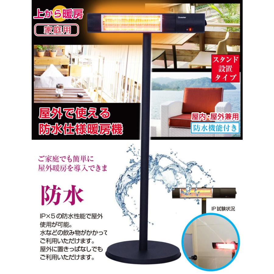 屋外用 防水 電気ストーブ ピクシーヒーター スタンド設置タイプ (屋外