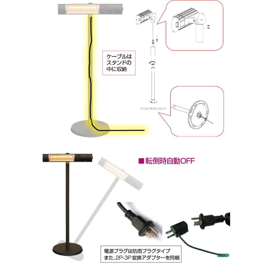 屋外用 防水 電気ストーブ ピクシーヒーター スタンド設置タイプ (屋外
