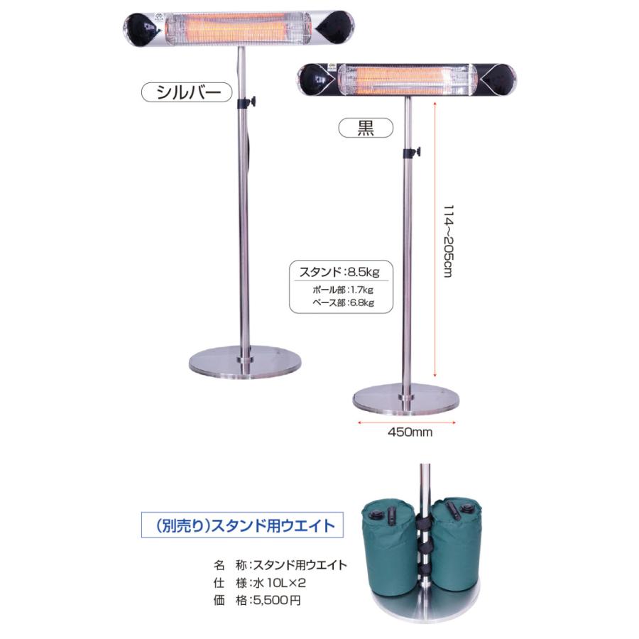 屋外用 防水 電気ストーブ ペガサス スタンド 設置モデル （ 屋外 屋内