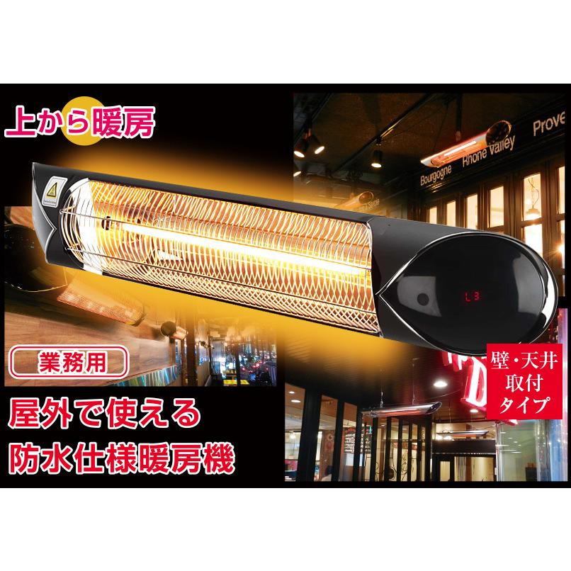 屋外 防水 電気ストーブ ペガサス 壁・天井取付タイプ （ 屋外用 屋内 