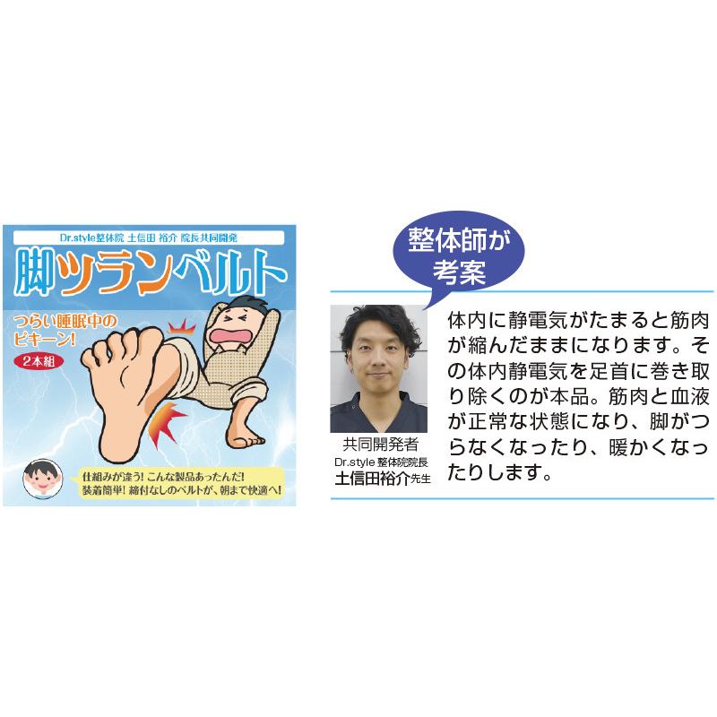 脚ツランベルト 2本組 ( 足首ベルト 足がつる 痙攣 こむら返り こむらがえり 脹脛 ふくらはぎ 就寝時 睡眠時 ) :62045:やさしさONLINE - 通販 - Yahoo!ショッピング 脚ツランベルト 2本組 ( 足首ベルト 足がつる 痙攣 こむら返り こむらがえり 脹脛 ふくらはぎ 就寝時 睡眠時 ) :62045:やさしさONLINE - 通販 - Yahoo!ショッピング