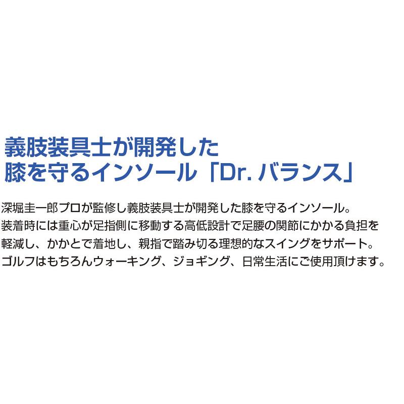 ドクターバランス インソール （プロ）( メンズ レディース 男女兼用