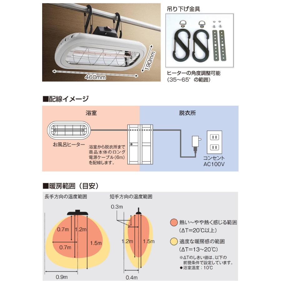 防水 お風呂ヒーター 吊り下げ 壁面取付 2way 防水ヒーター 浴室 防水 お風呂ヒーター 吊り下げ 壁面取付 2way 防水ヒーター 浴室