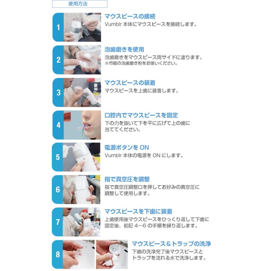 口腔ケア バンブラー （ Vumblr 口腔 マウスピース 歯ぐきケア 歯垢
